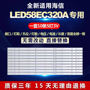 适用海信LED58EC320A电视背光灯条SVH580A01_5LED_REV06_20150410