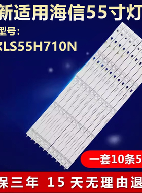 全新适用海尔LS55H710N液晶电视背光LED灯条LED55D05A-ZC23AG-06