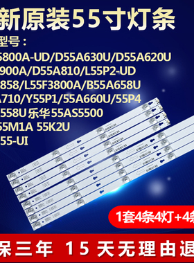 适用TCL D55A630U灯条4C-LB5504-HR13J 55D2900 B 55HR330M04B6