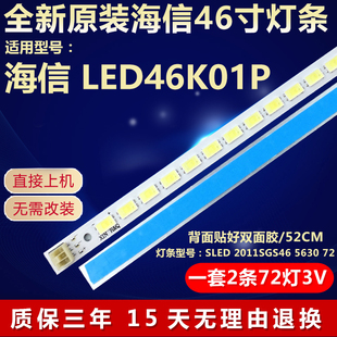 全新适用海信LED46K01P液晶电视灯条 LJ64-03035A屏LTA460HM06