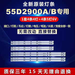 适用TCL 55D2900A液晶电视机灯条JL.D55051330-004ES-M/D55041330