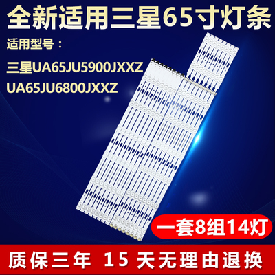 全新适用三星UA65JU5900JXXZ灯条