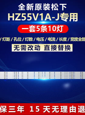 全新适用松下55V1A-J电视灯条CRH-BK55S1U51S3030T05107BE-REV1.3