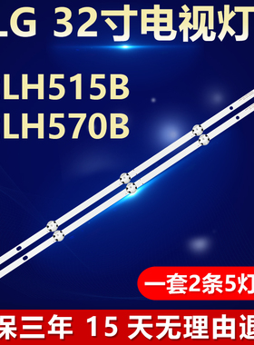 全新适用LG 32LH515B 32LH570B灯条SVC320AQ4_Rev_5LED_160629