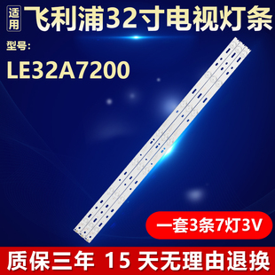 适用海尔LE32A7200液晶电视机背光灯条LB-F3528-GJX320307-H/B/G