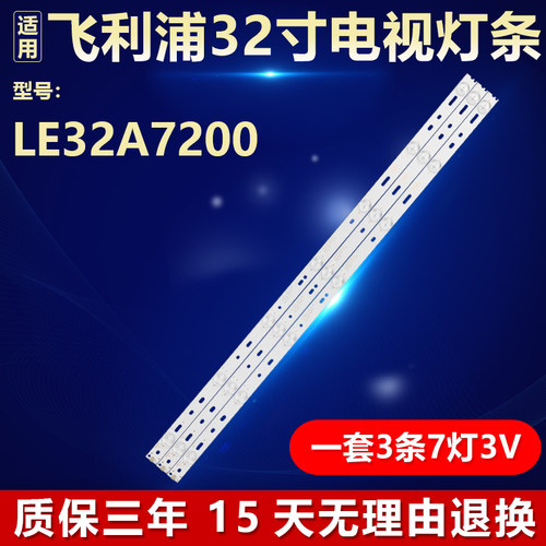 适用海尔LE32A7200液晶电视机背光灯条LB-F3528-GJX320307-H/B/G