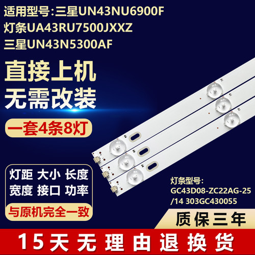 适用三星UN43NU6900F UA43RU7500JXXZ UN43N5300AF电视机背光灯条