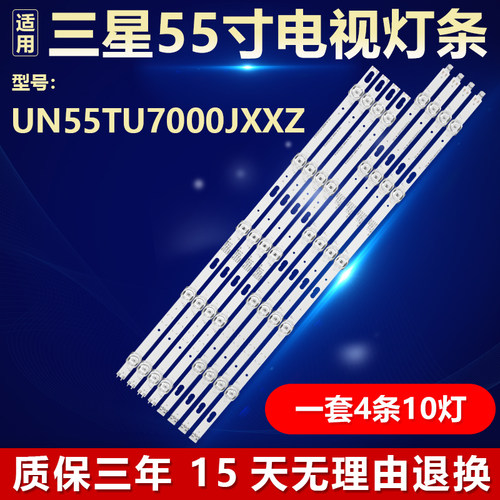 适用三星UN55TU7000JXXZ 灯条 50315A 50316A LM41-00871A/00872A