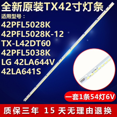 全新原装42PFL5038K多少背光灯条