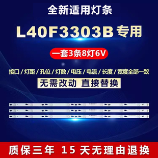 适用TCL L40F3303B液晶电视背光灯条TOT_40F_3800_3X8_3030C_V 1