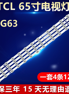 全新适用TCL 65G63液晶电视灯条GIC65LB105-3030F2.1D-V0.7