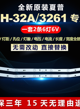 全新适用SH-32A/3261电视灯条MS-L1160 V3 MS-L1220 V2 R72-32D04