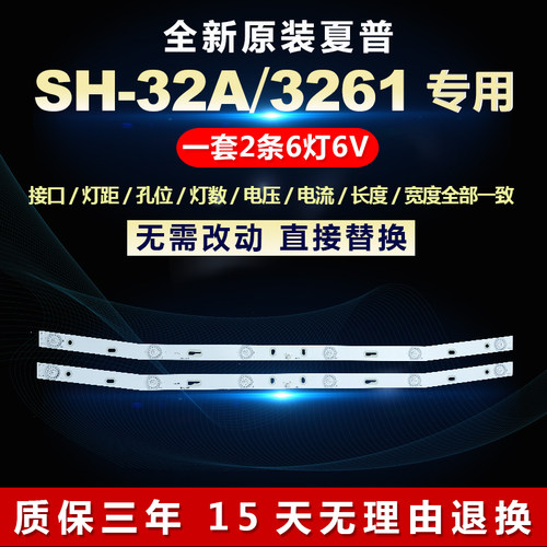 全新适用SH-32A/3261电视灯条MS-L1160 V3 MS-L1220 V2 R72-32D04