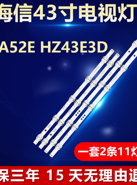全新适用海信43A52E HZ43E3D电视机灯条JL.D425B1330-003AS-M-V02