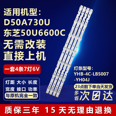 适用TCLD50A730U灯条铝基板