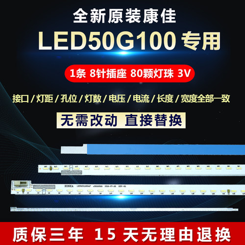 全新适用LED50G100液晶电视LED灯条35019589/35020015/35019590