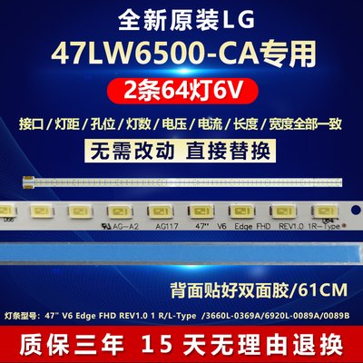 全新原装LG47LW6500-CA背光灯条