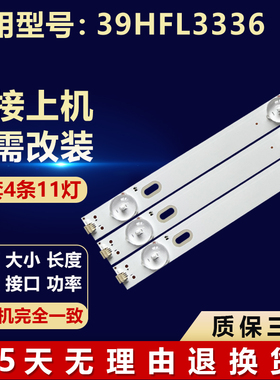 适用飞利浦冠捷39HFL3336电视机背光LED灯条4708-K390WD-A1213K11