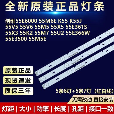全新原装55E361S55X3灯条