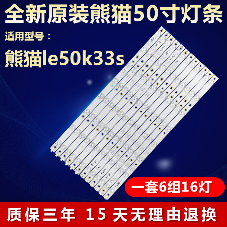 适用熊猫le50k33s电视LED灯条4708-K500WA-A1213K11 KTC K500WD-A