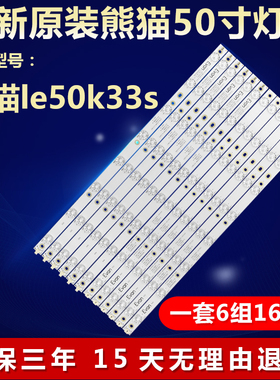适用熊猫le50k33s电视LED灯条4708-K500WA-A1213K11 KTC K500WD-A