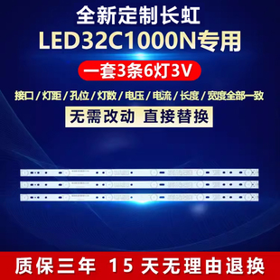 全新适用长虹LED32C1000N电视背光专用灯条LB-C320X13-E7-L-G1-SE