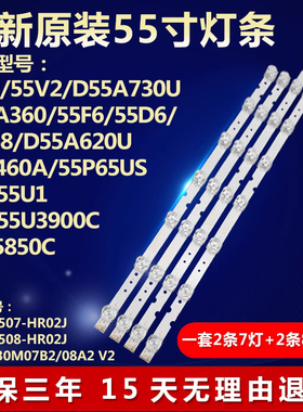 适用TCL 55L68 D55A620U 55A460A 55P65US乐华55U1电视机背光灯条
