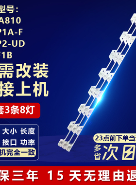全新适用TCL D43A810  L43P1A-F L43P2-UD L43F1B电视机l背光灯条