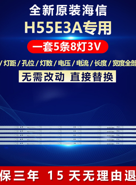 全新适用海信H55E3A电视灯条CRH-BK55S1U813030T0508820-REV1.0