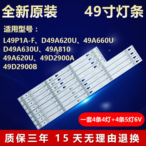 适用TCL49寸D49A620US灯条背光