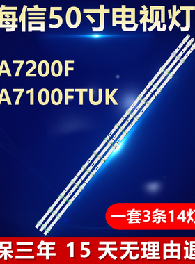 适用海信50A7200F/50A7100FTUK灯条CRH-BX500X1U913030T031498T