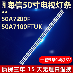 适用海信50A7200F/50A7100FTUK灯条CRH-BX500X1U913030T031498T