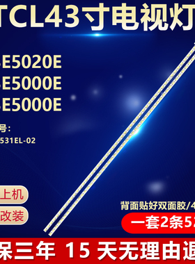 全新适用TCL L43E5020E L43E5000E L43E5000E灯条 G40-30531EL-02