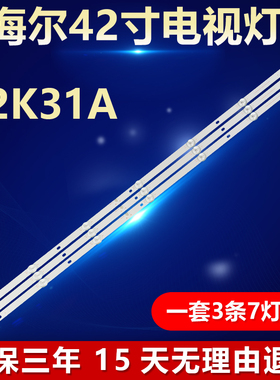 适用海尔42K31A灯条CRH-ES42XX3030T0307086-Rev1.1液晶背光通用