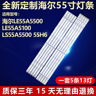 适用海尔LE55A5100电视机背光LED灯条CRH-B5535351305L42IREV1.1L