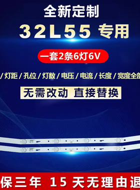 全新适用乐华32L55电视背光灯条JS-D-JP3220-061EC MS-L2262 V1