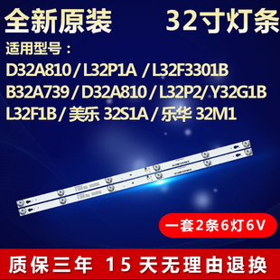 适用TCL 王牌Y32G29电视机背光灯条4C-LB3206-HR08J 32HR330M06A8