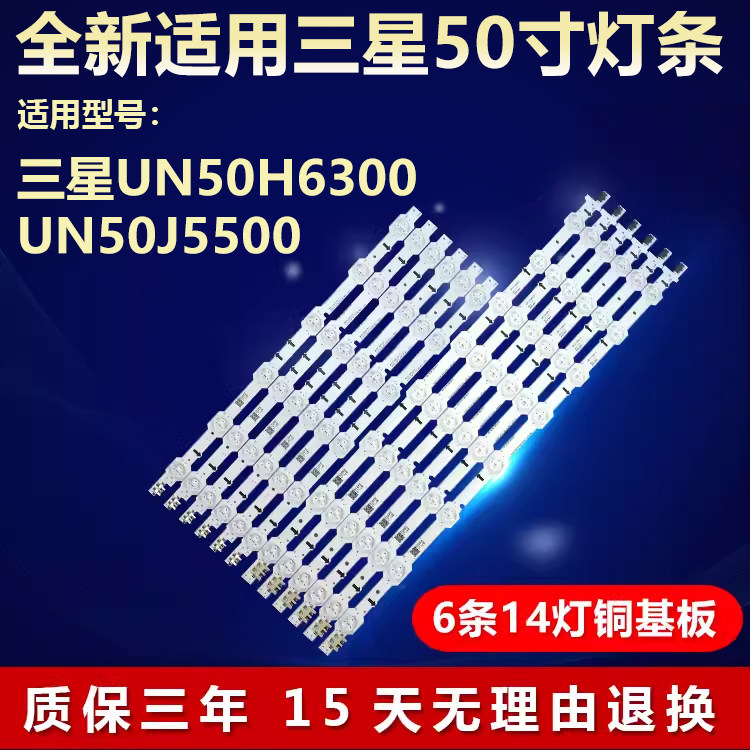 三星UN50H6300 UN50J5500灯条2014SVS_UHD_50_3228-L08 LM41-0008