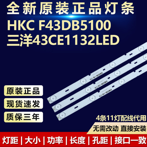 HKCF43DB5100三洋43CE1132LED