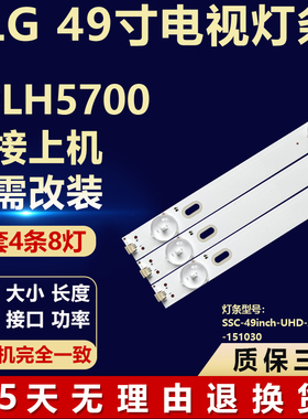 LG 49LH5700灯条LG Innotek 15.5Y 49inch 49UH61_UHD_A/B Type