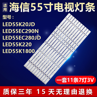 适用海信LED55K20JD 55EC290N 55EC280JD 55K220 55K1800电视灯条