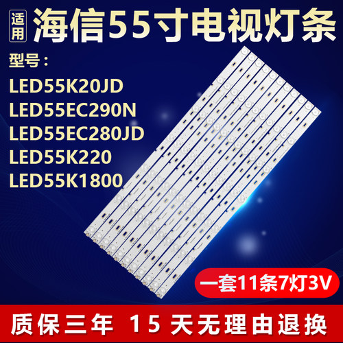 适用海信LED55K20JD 55EC290N 55EC280JD 55K220 55K1800电视灯条