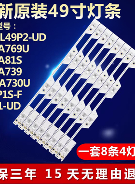 全新适用定制L49P2-UD B49A769U B49A81S B49A739液晶电视机灯条