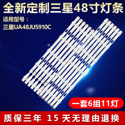 全新适用三星UA48JU5910C灯条