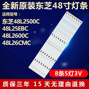 全新适用东芝48L2500C 48L25EBC 48L2600C 48L26CMC液晶电视灯条