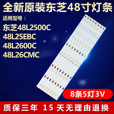 全新原装东芝48L2500C电视机灯条