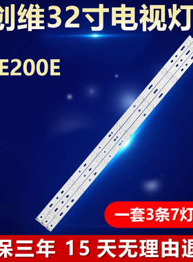 全新适用32寸创维32E200E液晶电视背光灯条LATWT321RALZK REV0.0