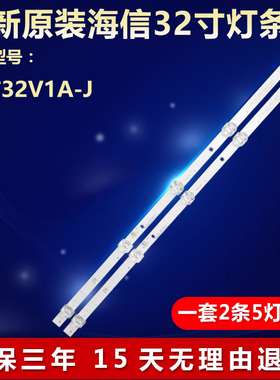 适用海信32V1A-J HZ32A36E电视背光灯条CRH-BK32H733030T020681G