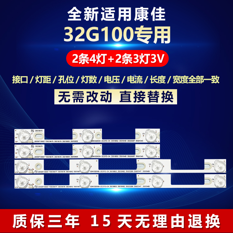 全新原装康佳32G100电视背光灯条