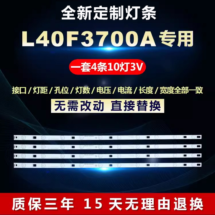 适用TCL 40寸L40F3700A液晶电视背光铝基板LED灯条 4C-LB4010-HQ2